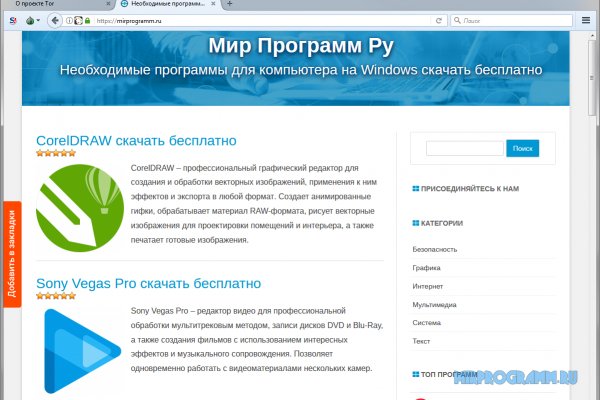 Мега онион сайт зеркало ссылка