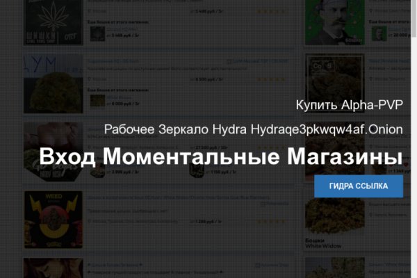 Что продает маркетплейс кракен