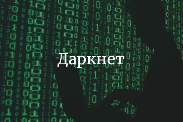 Что такое кракен тор