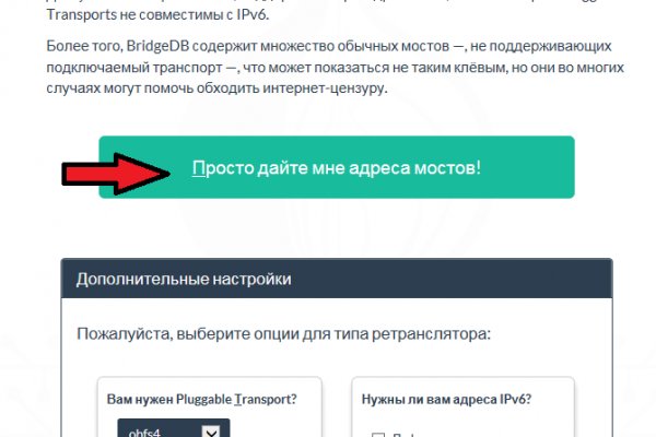 Площадка mega onion