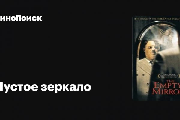 Мега через тор